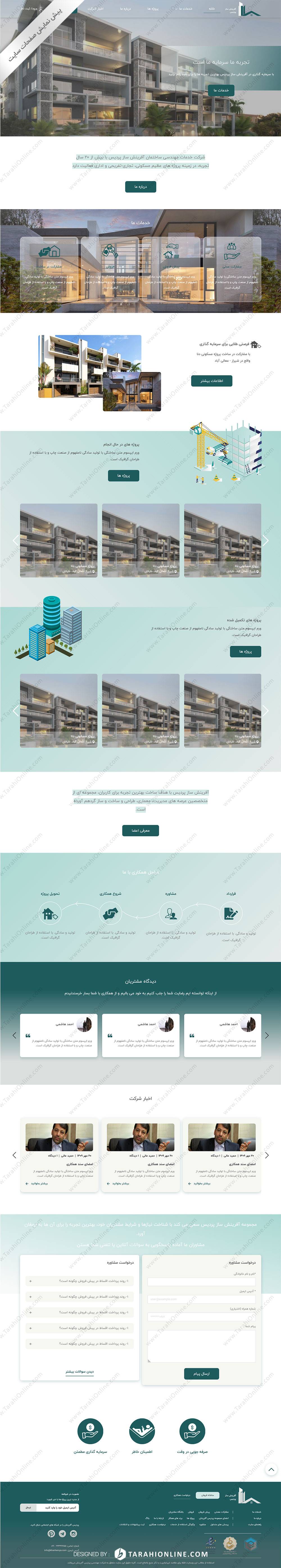 تبدیل psd به html سایت آفرینش ساز پردیس - تصویر 2
